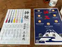 山中諏訪神社(山梨県)