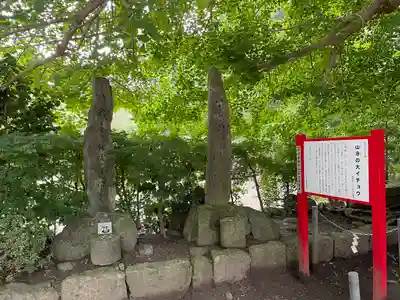山寺日枝神社(山形県)