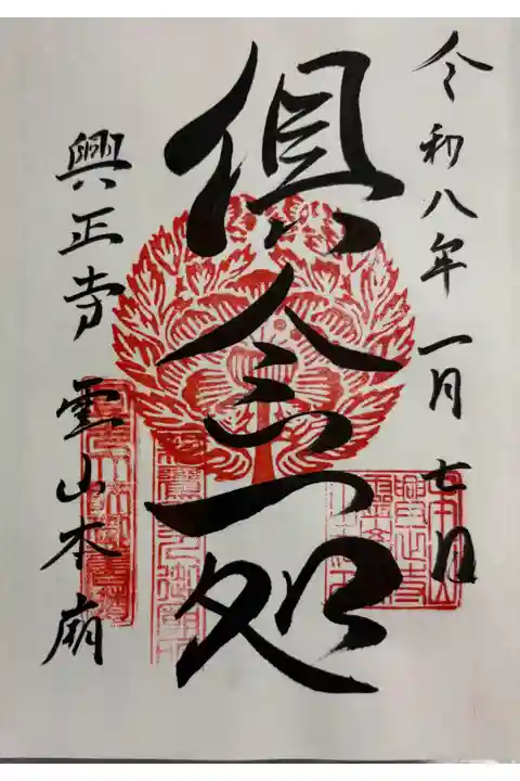 興正寺霊山本廟 清水産寧坂(三年坂)