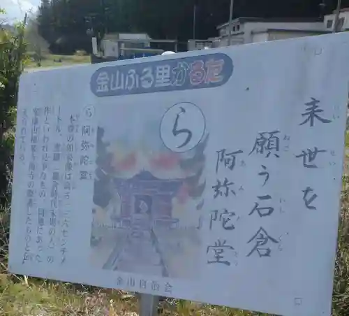 阿弥陀堂(宮城県)