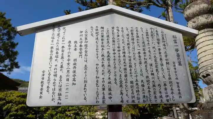 智恩寺(京都府)