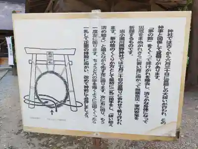 熊野神社(岩手県)