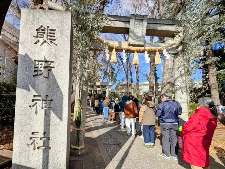 自由が丘熊野神社(東京都)