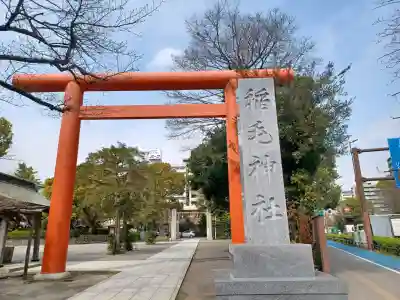稲毛神社(神奈川県)