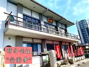 常真寺(千葉県)(2024年01月28日(日) 09時43分01秒投稿)