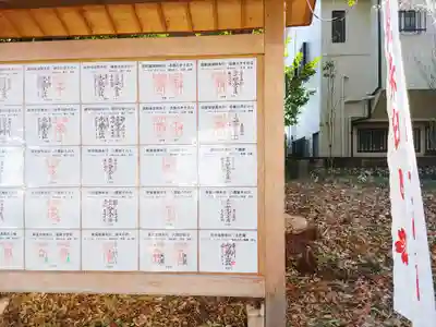 中山神社(埼玉県)