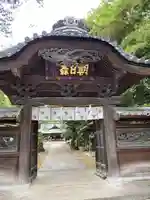 朝日森天満宮の山門・神門