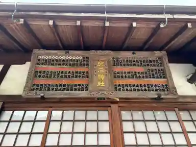 大石神社(京都府)