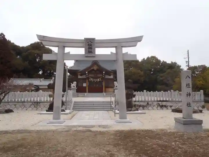 八柱神社(愛知県)