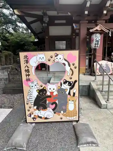 北澤八幡神社(東京都)