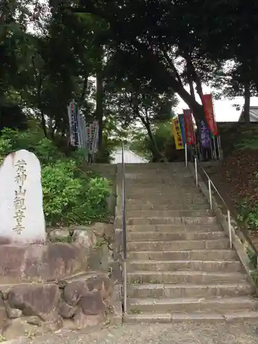 観音寺のその他建物