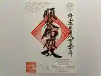 治寶山 浄泉寺(愛知県)