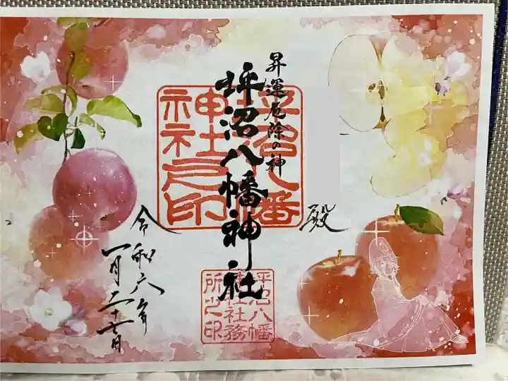 坪沼八幡神社の御朱印