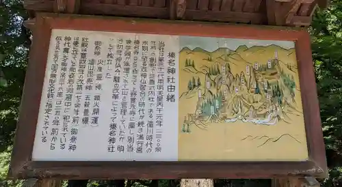 榛名神社(群馬県)