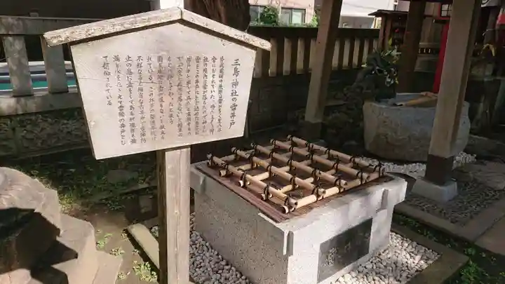 三島神社の歴史