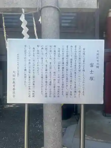 羽田神社(東京都)