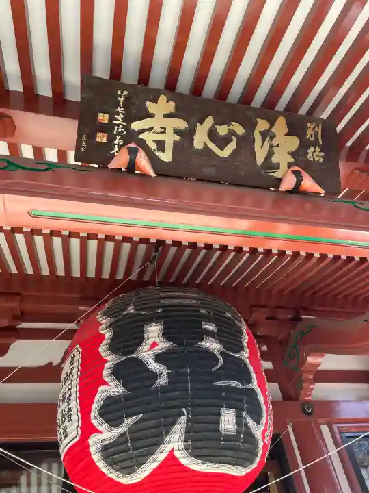 浄心寺の{uncategorized: "未分類", other: "その他", undefined: "問題あり", building: "その他建物", grave: "お墓", sacred_gate: "鳥居", guardian: "狛犬", statue: "像", buddha: "仏像", history: "歴史", nature: "自然", garden: "庭園", animal: "動物", pagoda: "塔", temizu: "手水舎", mountain_gate: "山門・神門", sanctuary: "本殿・本堂", subordinate: "末社・摂社", art: "芸術", scenery: "景色", jizo: "地蔵", ema: "絵馬", goshuin: "御朱印", omikuji: "おみくじ", items: "授与品その他", amulet: "お守り", goshuincho: "御朱印帳", eats: "食事", festival: "お祭り", votive_dance: "神楽", shichigosan: "七五三参", wedding: "結婚式", experience: "体験その他", initially: "初詣", around: "周辺", anti_infection: "感染症対策"}