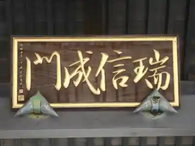 万福寺のその他建物