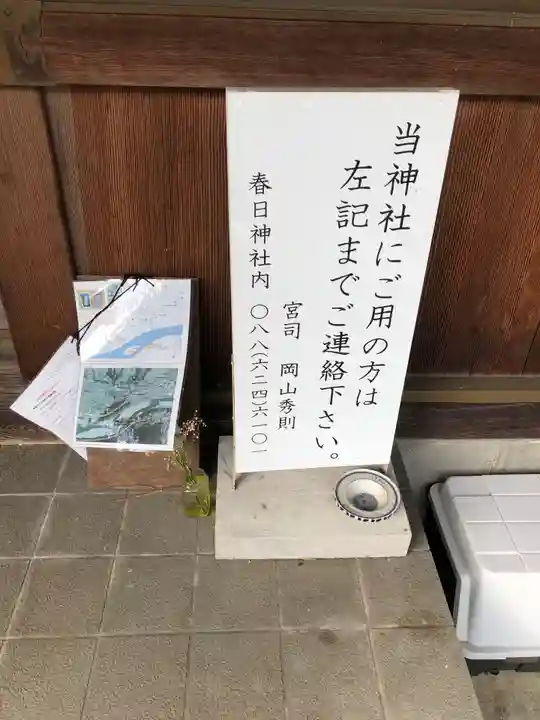 伊射奈美神社のその他建物