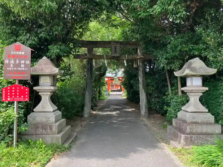 許波多神社(五ケ庄鎮座)の鳥居