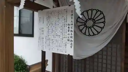 皇祖皇太神宮のその他建物