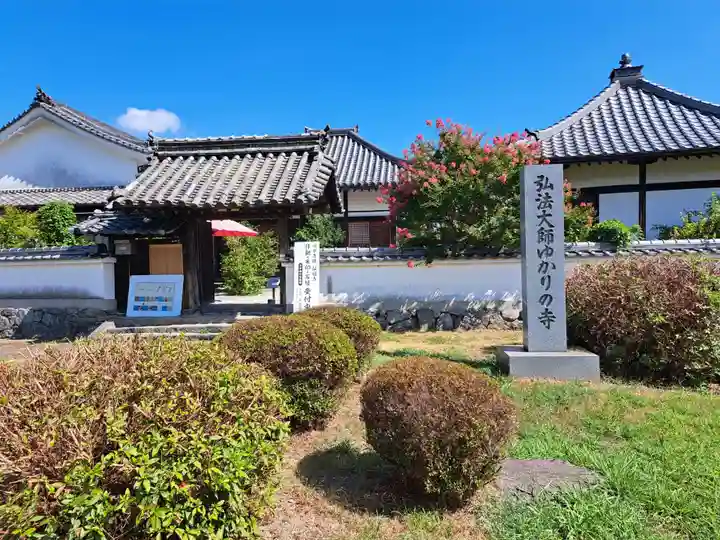 弘福寺(川原寺跡)(奈良県)