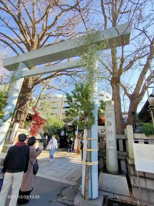 波除神社(波除稲荷神社)の鳥居