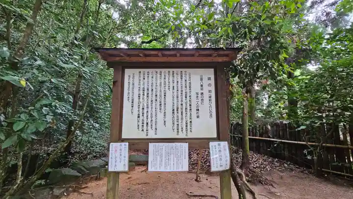 八重垣神社(島根県)