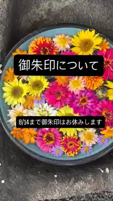 大鏑神社(福島県)