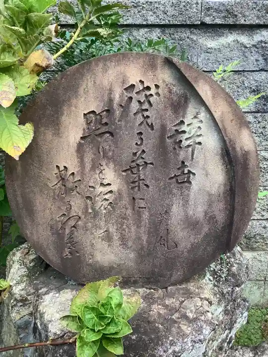 欣浄院(岐阜県)