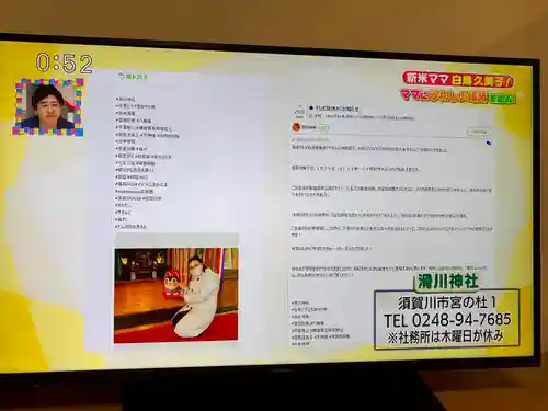 滑川神社 - 仕事と子どもの守り神のその他建物