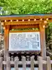 霊山神社(福島県)