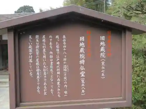 長岳寺の歴史