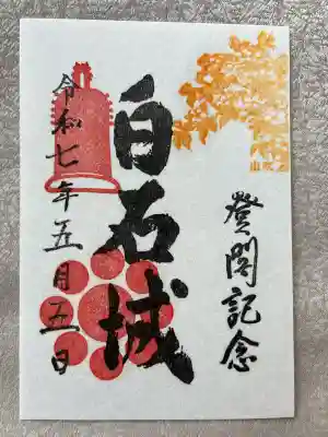 神明社(宮城県)