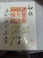 所澤神明社(埼玉県)