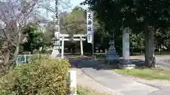 天満天神社の鳥居