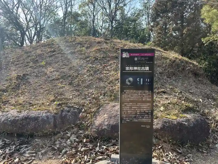 宗形神社(岡山県)