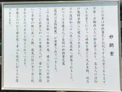 本土寺(千葉県)