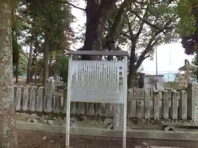 祝田神社のその他建物
