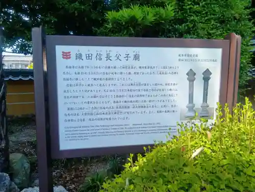 崇福寺(岐阜県)