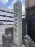 一宮教会のその他建物