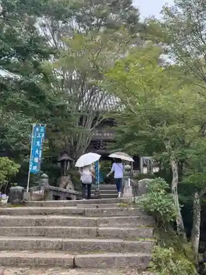 大聖院(広島県)