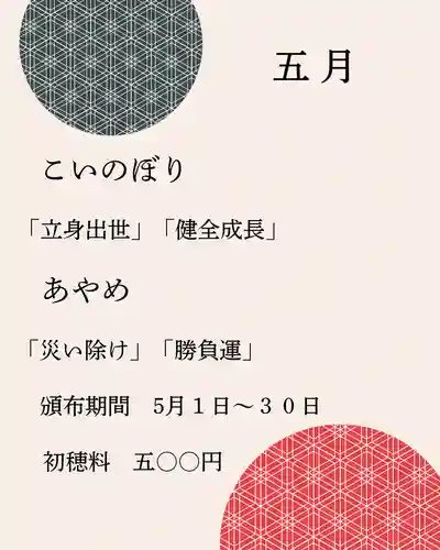 豊景神社の御朱印