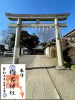 梅宮神社(埼玉県)
