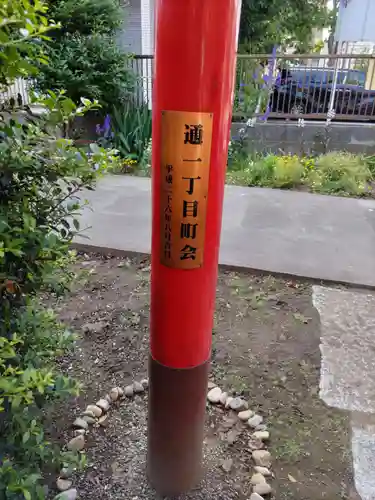 小松翁稲荷神社の建物その他