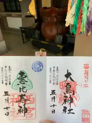 大鳥神社の{uncategorized: "未分類", other: "その他", undefined: "問題あり", building: "その他建物", grave: "お墓", sacred_gate: "鳥居", guardian: "狛犬", statue: "像", buddha: "仏像", history: "歴史", nature: "自然", garden: "庭園", animal: "動物", pagoda: "塔", temizu: "手水舎", mountain_gate: "山門・神門", sanctuary: "本殿・本堂", subordinate: "末社・摂社", art: "芸術", scenery: "景色", jizo: "地蔵", ema: "絵馬", goshuin: "御朱印", omikuji: "おみくじ", items: "授与品その他", amulet: "お守り", goshuincho: "御朱印帳", eats: "食事", festival: "お祭り", votive_dance: "神楽", shichigosan: "七五三参", wedding: "結婚式", experience: "体験その他", initially: "初詣", around: "周辺", anti_infection: "感染症対策"}