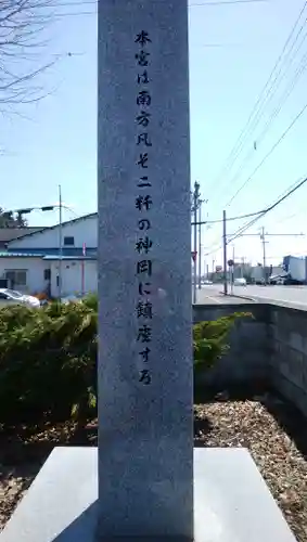 神居神社遥拝所のその他建物