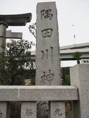 隅田川神社のその他建物