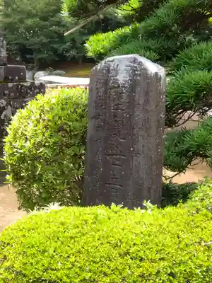 宝珠山　観泉寺(東京都)