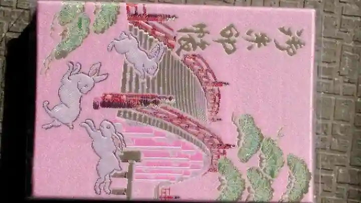 住吉大社(大阪府)